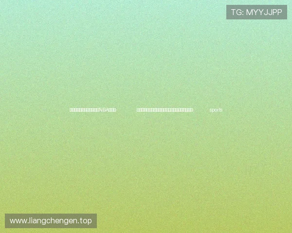 ✅体育直播🏆世界杯直播🏀NBA直播⚽- 官方通报网传小学生遇公交涨价被拒载:与事实不符- sports ✅体育直播🏆世界杯直播🏀NBA直播⚽- 官方通报网传小学生遇公交涨价被拒载:与事实不符- sports